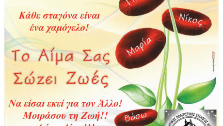 IPPIKOS 26-2-20