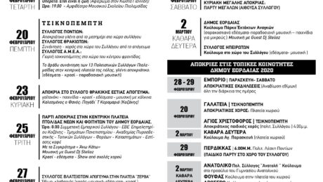 Programma Apokrias 2