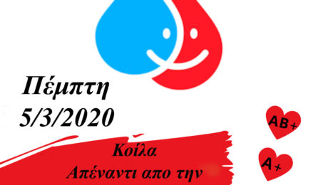 KOILA 5-3-20