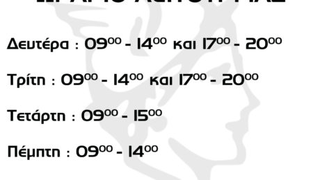 πρόγραμμα