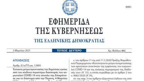 φεκ