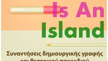 ΑΦΙΣΑ ΔΗΜΟΤΙΚΗΣ ΒΙΒΛΙΟΘΗΚΗΣ ΠΤΟΛΕΜΑΙΔΑΣ 22-6-2021