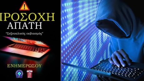 αστυνομια
