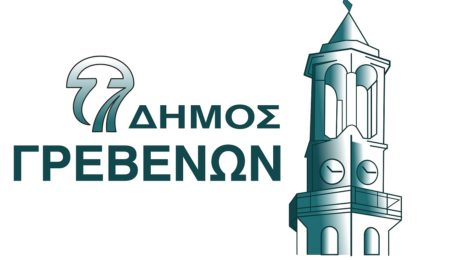 γρεβενα