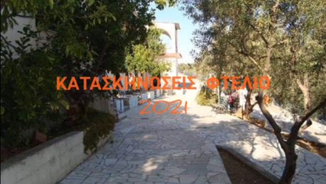 210701_κατασκηνωσεις Φτελιο 2021