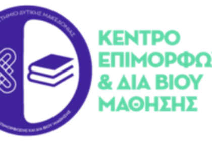 ΚΕΔΙΒΙΜ