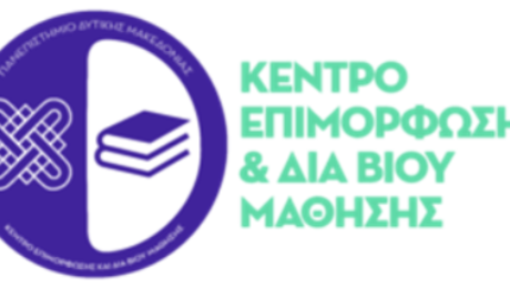 ΚΕΔΙΒΙΜ