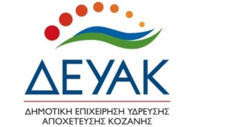δευακ