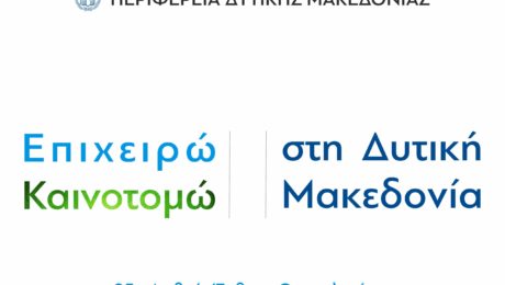ΔΕΘ_Π.Δ.Μ