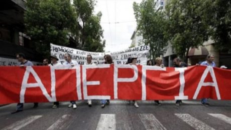 Κινητοποίηση εκπαιδευτικών τη Δευτέρα 11 Οκτωβρίου
