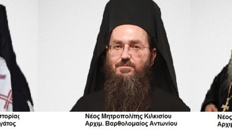 Νεοι-Μητροπολιτες