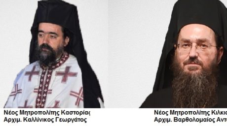 Νεοι Μητροπολιτες