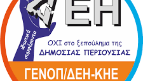 Το-Δ