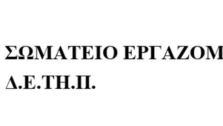 δετηπ