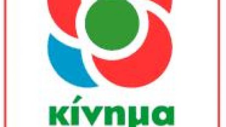 KINHMA-ALLAGIS