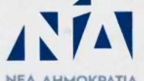 NEA-DIMOKRATIA