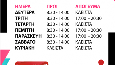 programma_xeimon_2021_2022
