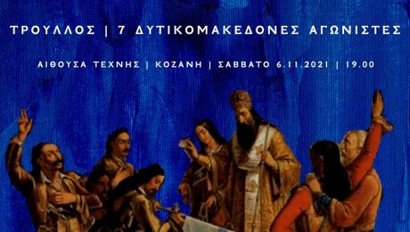 ΜΟΥΣΙΚΟ ΣΧΟΛΕΙΟ ΠΤΟΛΕΜΑΪΔΑΣ