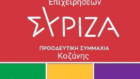 συριζα