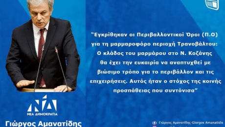 ΜΑΡΜΑΡΑ_17122021