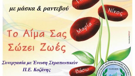 εσπεκοζ 21-12-21