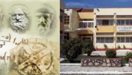 4ο ΓΥΜΝΑΣΙΟ ΠΤΟΛΕΜΑΪΔΑΣ
