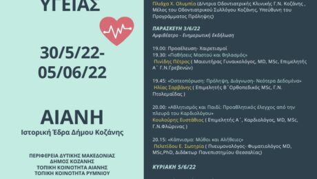 Χωρίς φλο