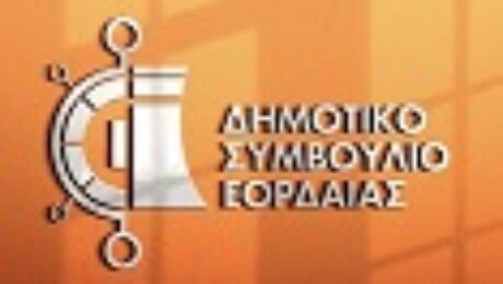 dimos eordaias (dimotiko simvoulio)