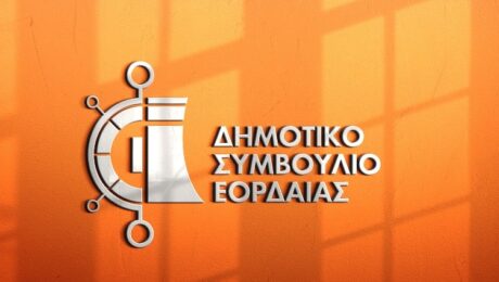 logo-dimotikoy-symvoylioy-eordaias-1