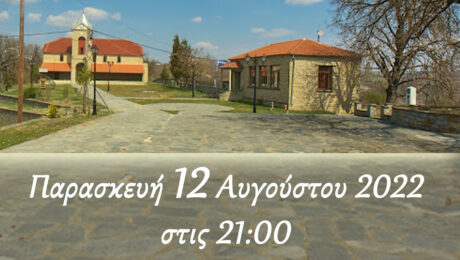 Αφισα Βουχωρινα22 copy