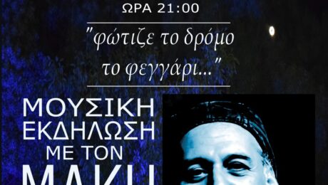 αφίσα ΠΑΝΣΕΛΗΝΟΣ 2022 ΕΦΑ ΚΟΖΑΝΗΣ