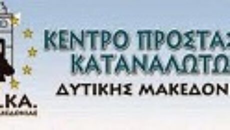 kepka dytikis makedonias