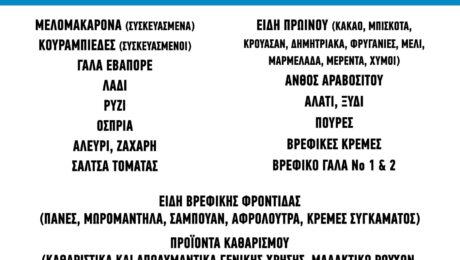 ΓΕΝΙΚΗ_2022 (1)