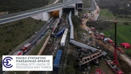 ΕΣΗΕΜ-Θ