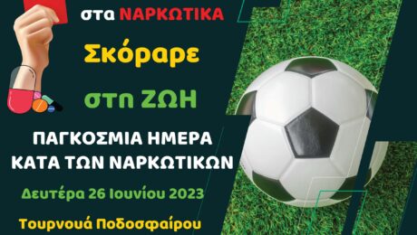 Banner Narkotika-2023