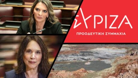 Π.Πέρκα_Κ.Βέττα_Ορυχεία_25072023