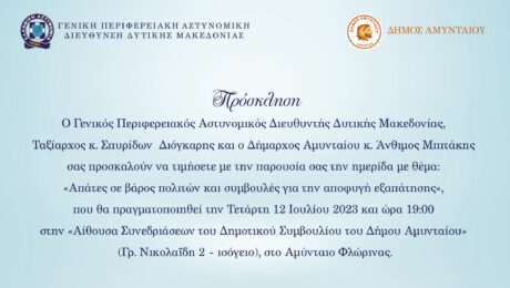 ΠΡΟΣΚΛΗΣΗ