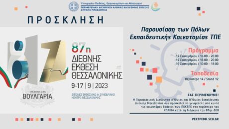Invitation Exhibition 23
