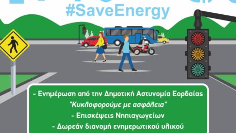 Parko Kiklofor agogis