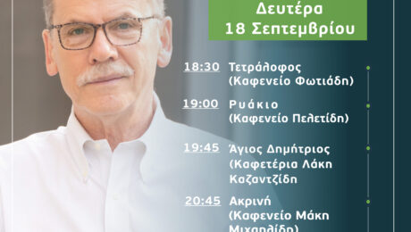Program 18-9-2023