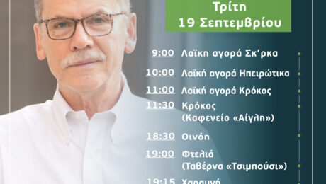 Program 19-9-2023