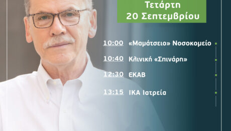 Program 20-9-2023