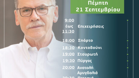 Program 19-9-2023