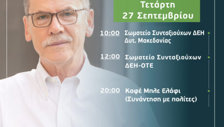 Program 21-9-2023