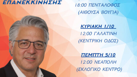 ΠΡΟΓΡΑΜΜΑ ΟΜΙΛΙΩΝ