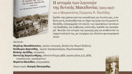 ΠΡΟΣΚΛΗΣΗ ΠΑΡΟΥΣΙΑΣΗΣ ΒΙΒΛΙΟΥ (1)