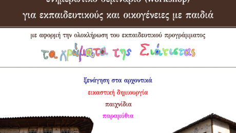 afisa workshop