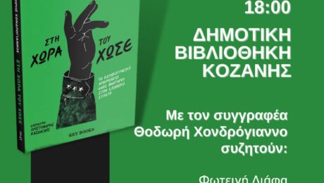 Βιβλιο Story (1)
