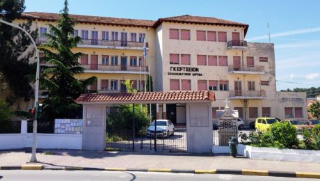 Γκέρτσειο Εκκλησιαστικό Ίδρυμα_Φωτογραφία