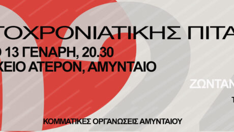 Πρόσκληση-1